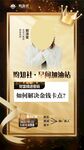 优秀讲师海报