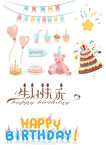 生日快乐