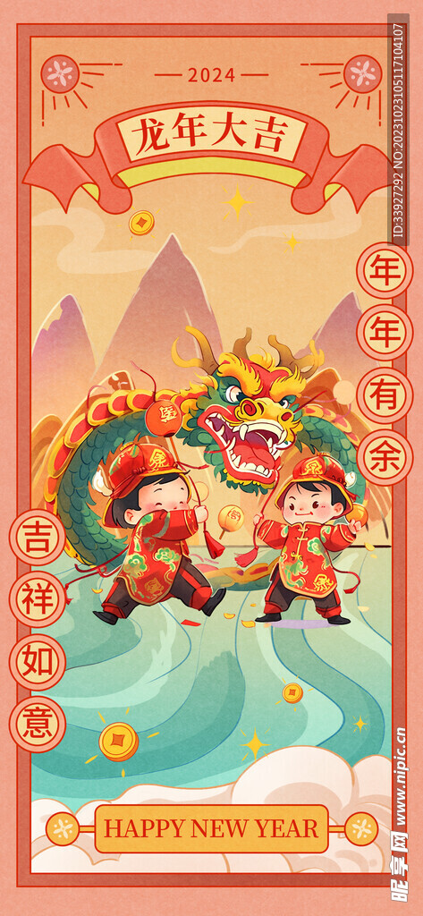 新年海报