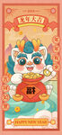 新年海报