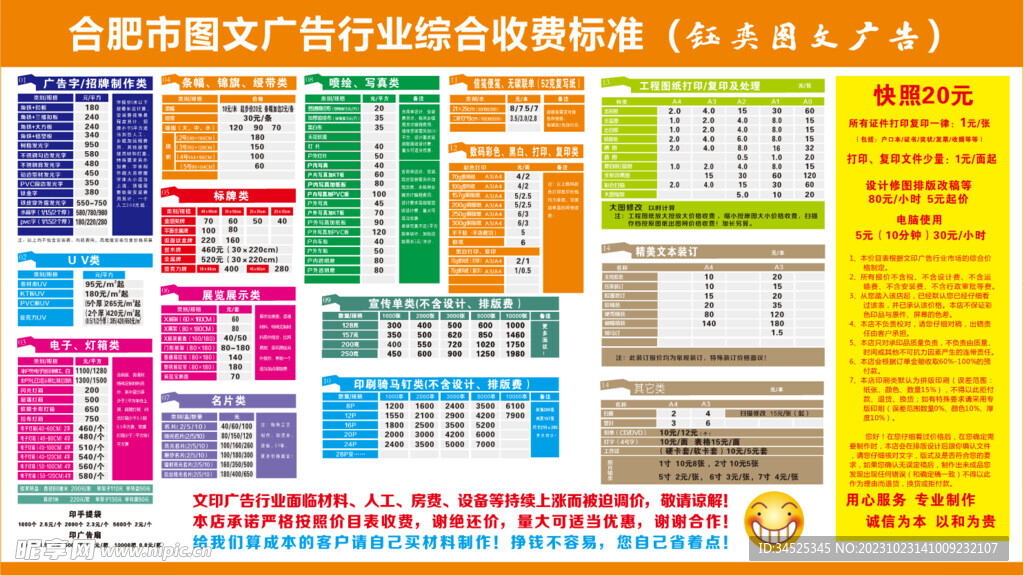 制作广告收费标准