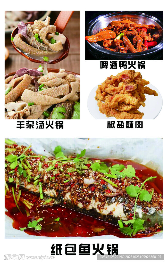 特色菜品