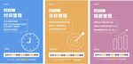 三张矢量学习海报