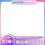 双十一