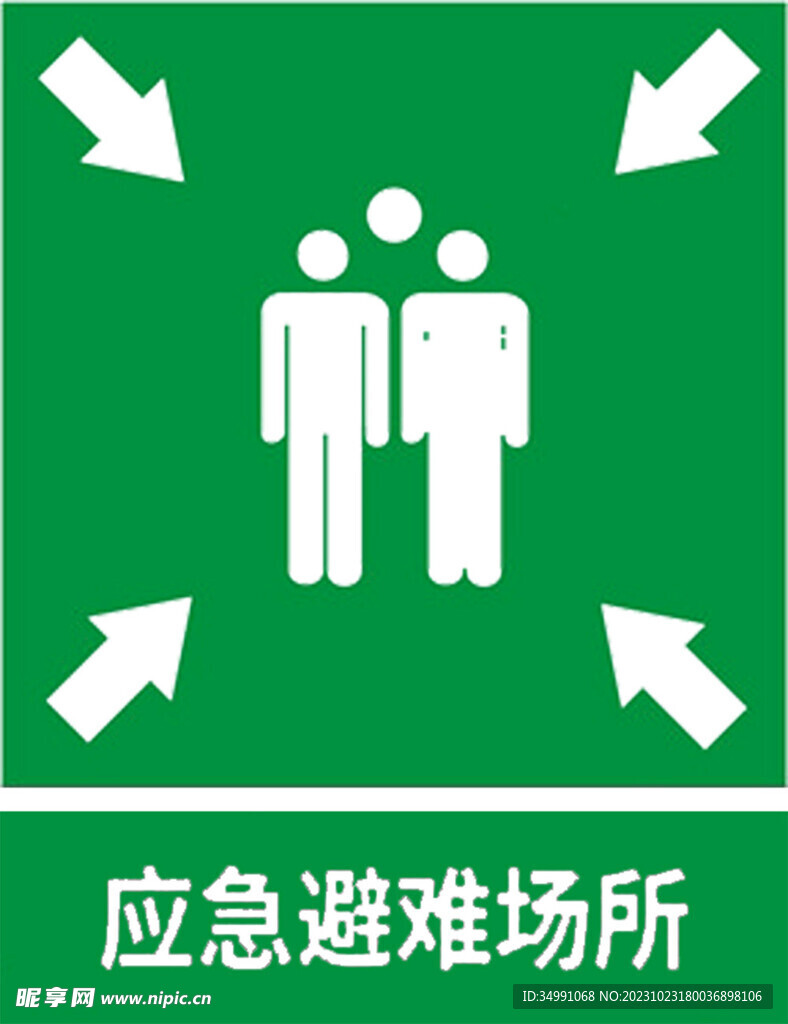 急救药箱