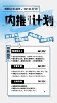 秋季招聘