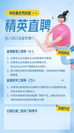 秋季招聘