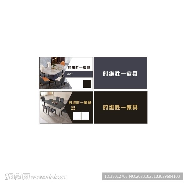 家具名片