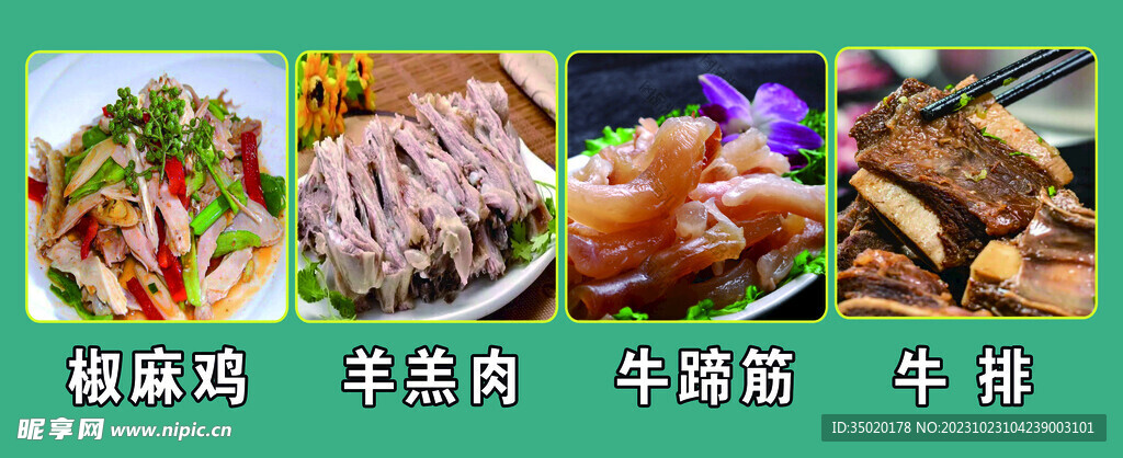 牛排