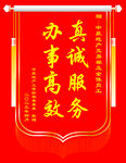 中号暗红洒金龙须锦旗