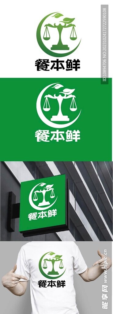 餐饮标识设计