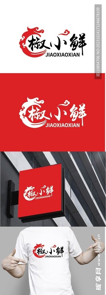 餐饮标识设计