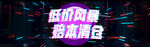 双十一BANNER