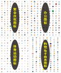 网络小图标