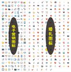 网络小图标
