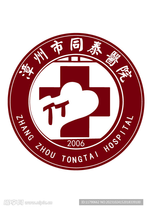 漳州市同泰医院logo高清图