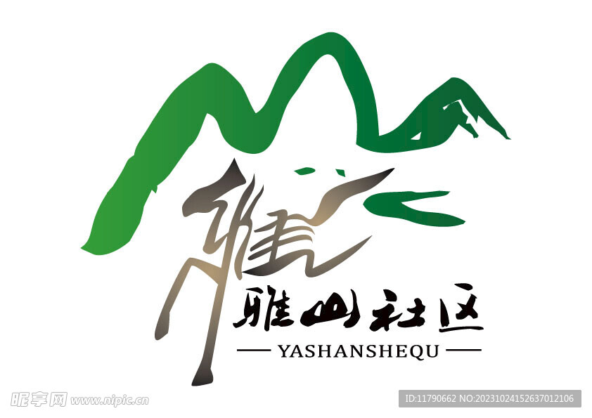 雅山社区l高清矢量图logo