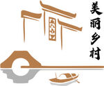 美丽乡村LOGO