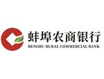 蚌埠农村商业银行logo
