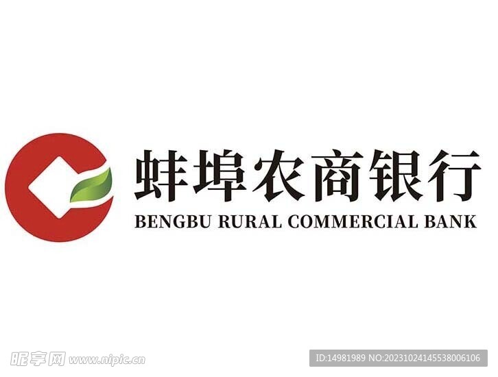 蚌埠农村商业银行logo