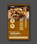 叫花鸡海报 餐饮展板 美食海报