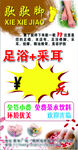 采耳 采脚  洗脚  按摩  