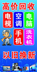 家电维修
