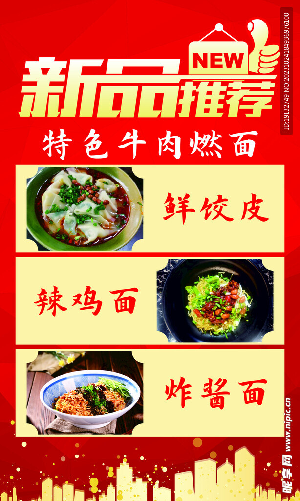 美食海报