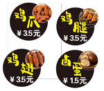 小吃