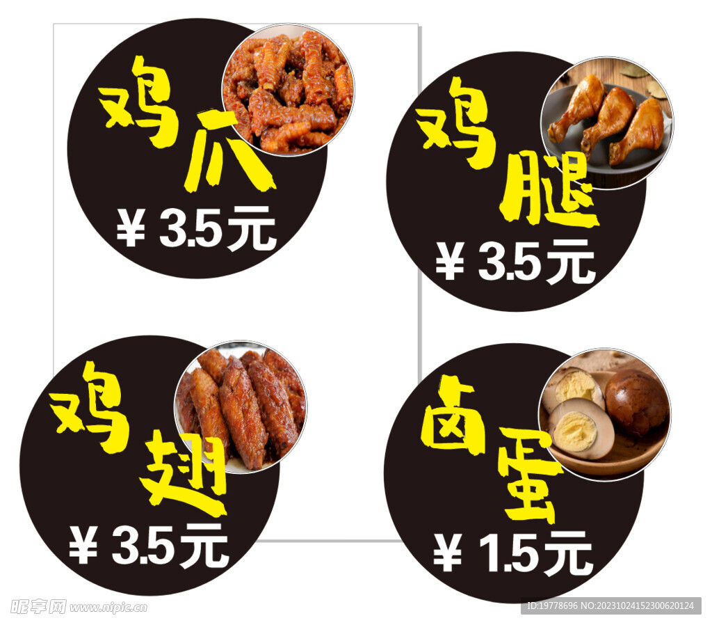 小吃