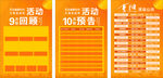 活动公示