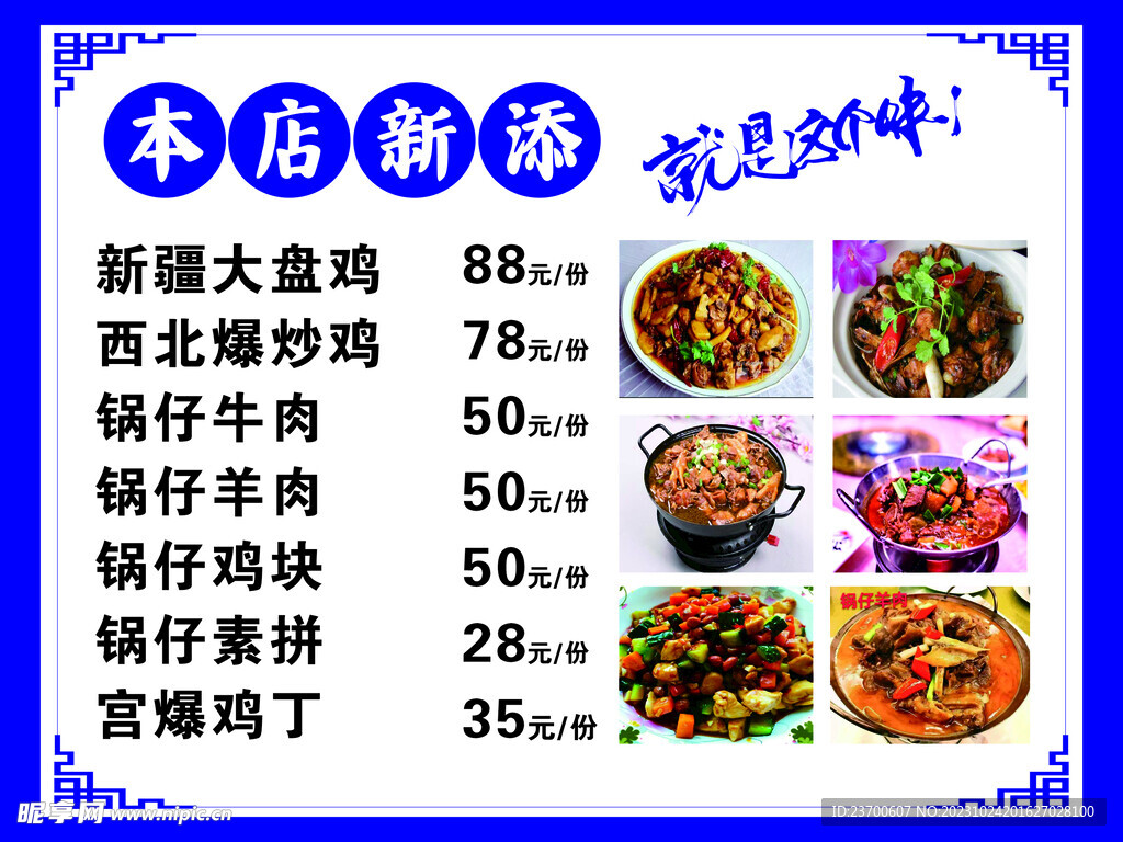 菜单