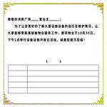 邀请函设计
