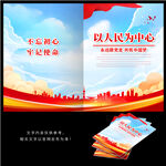 以人民为中心