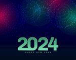 2024年