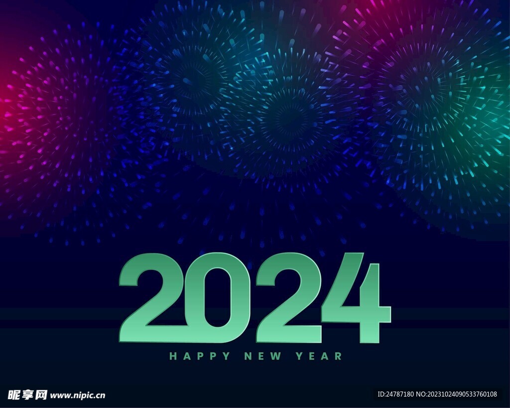 2024年