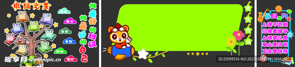 班级文化