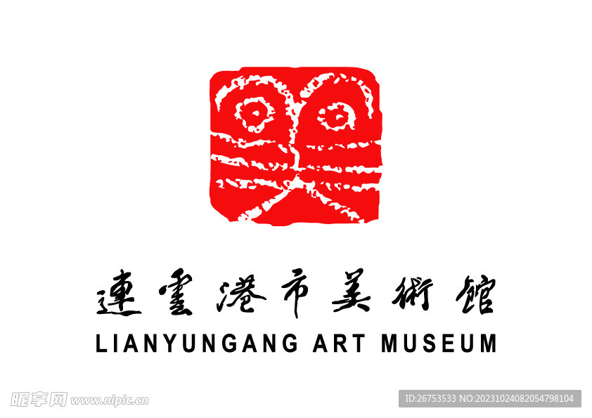 连云港市美术馆 LOGO 标志