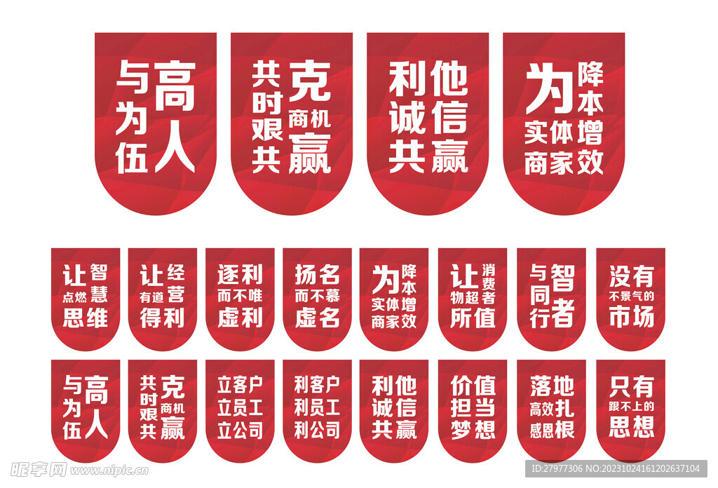 企业吊旗物料