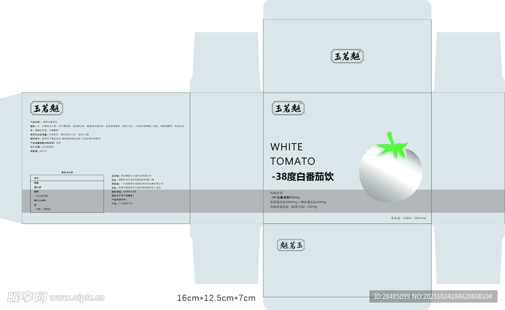 白番茄饮包装设计