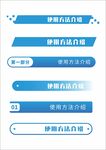 标题框