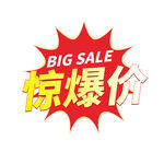 热销爆款图标