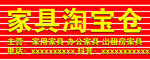 家具扣板