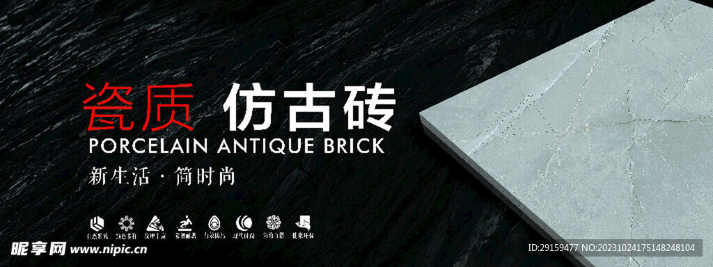           大理石广告