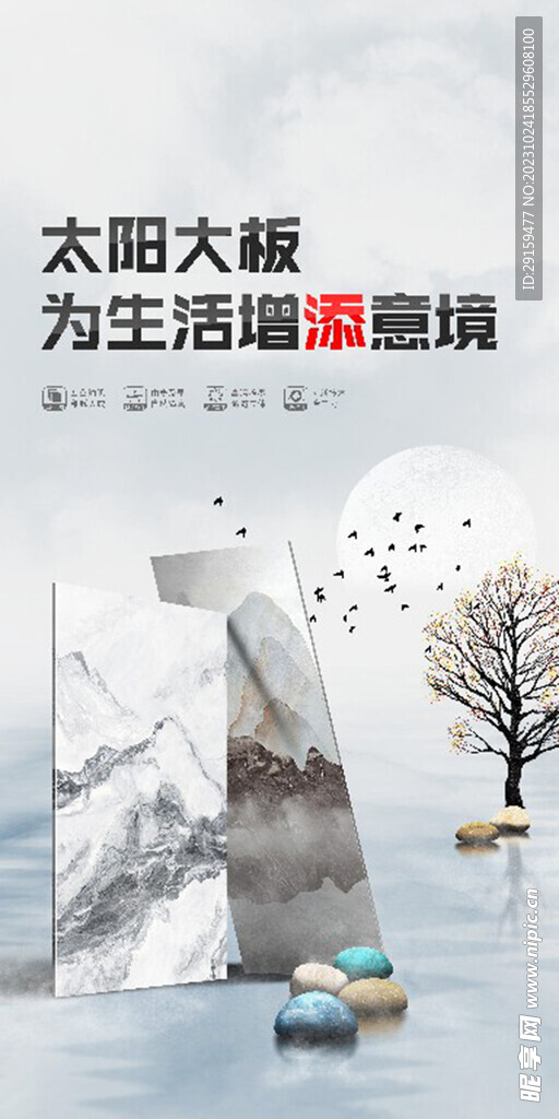           大理石广告