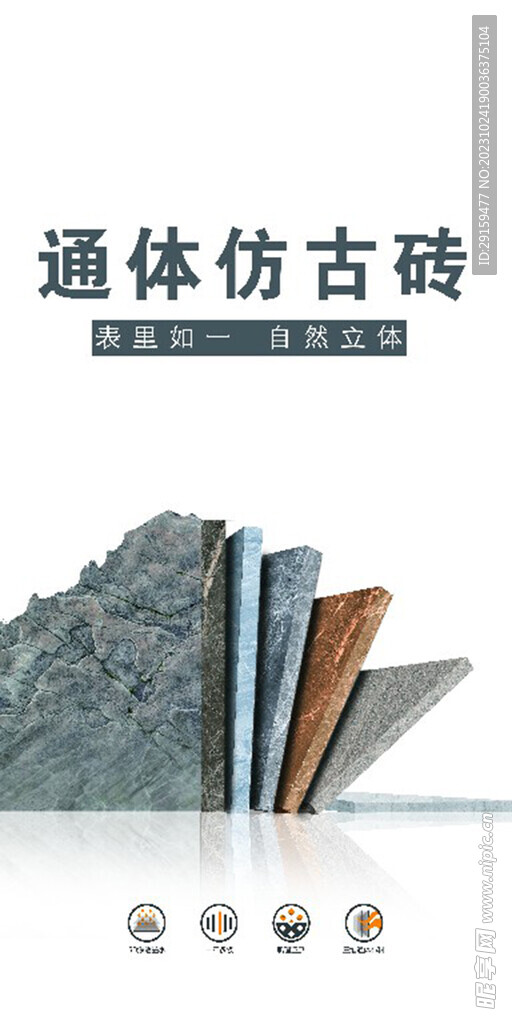          大理石广告