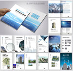蓝色现代企业公司画册设计