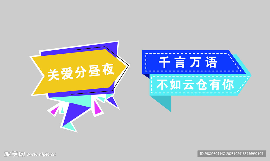 异形牌