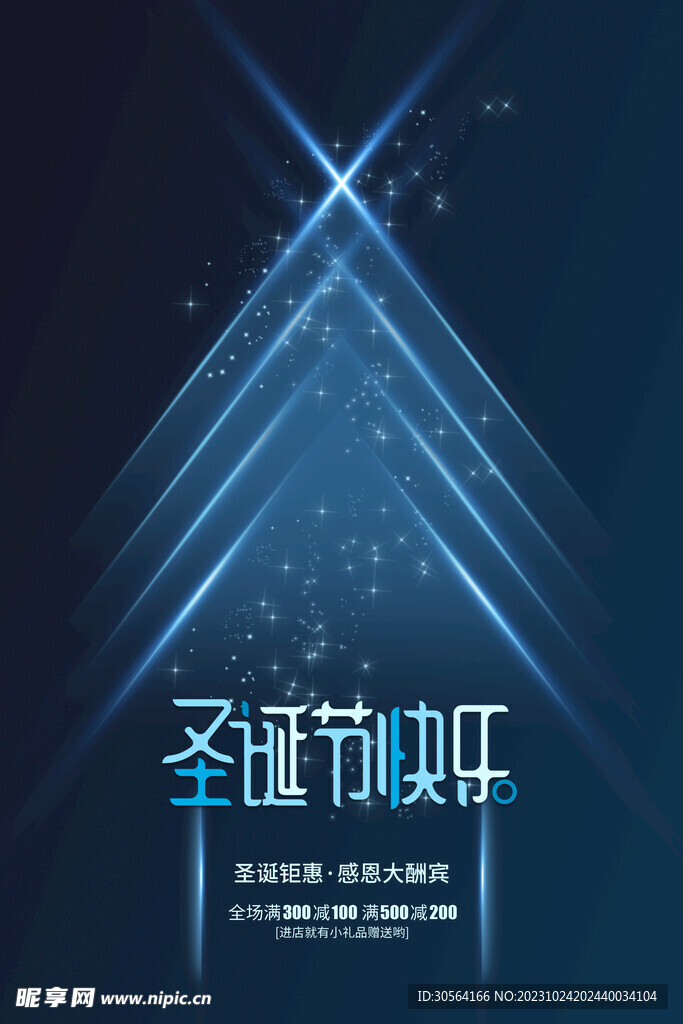 圣诞节