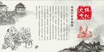 火锅